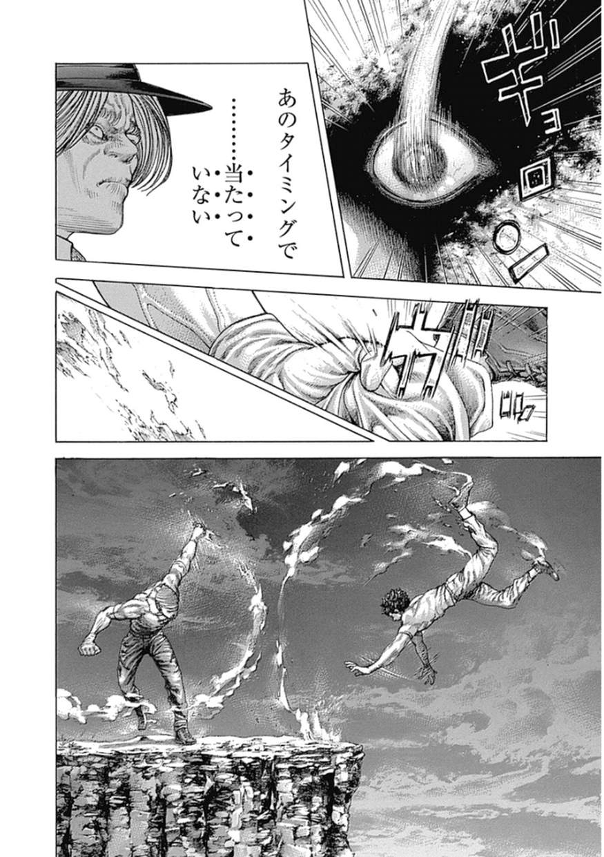Usogui - Chapter 382 - Page 13
